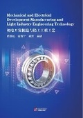 Cover: Mechanical and ElectricalDevelopment Manufacturing andLight Industry Engineering Technology - UK SCIENTIFIC PUBLISHING LIMITED