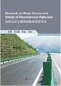 Cover: Research on Slope Survey and Design of Mountainous Highways - UK SCIENTIFIC PUBLISHING LIMITED