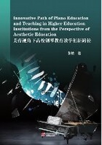 Abbildung von: Innovative Path of Piano Education and Teaching in Higher Education Institutions from the Perspective of Aesthetic Education - UK SCIENTIFIC PUBLISHING LIMITED
