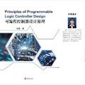 Cover: Principles of Programmable Logic Controller Design - UK SCIENTIFIC PUBLISHING LIMITED
