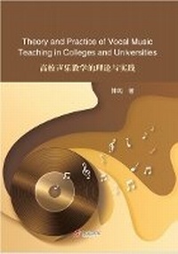 Abbildung von: Theory and Practice of Vocal Music Teaching in Colleges and Universities - UK SCIENTIFIC PUBLISHING LIMITED