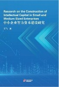 Enlarge image Cover: Research on the Construction of Intellectual Capital in Small and Medium Sized Enterprises - UK SCIENTIFIC PUBLISHING LIMITED