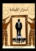 Cover: ????? ??????? (????? ??????) - Kinzy Publishing Agency