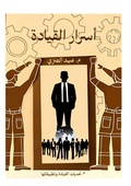 Cover: ????? ??????? (????? ??????) - Kinzy Publishing Agency
