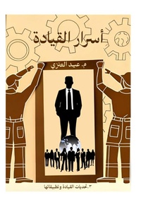 Enlarge image Cover: ????? ??????? (????? ??????) - Kinzy Publishing Agency