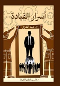 Cover: ????? ??????? (????? ?????) - Kinzy Publishing Agency