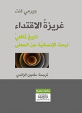 Cover: The Imitation Instinct: A Cultural History of Humanity's Search for Meaning - &iquest;&iquest;&iquest; &iquest;&iquest;&iquest;&iquest;&iquest; &iquest;&iquest;&iquest;&iquest;&iquest;&iquest;&iquest;&iquest; &iquest;&iquest;&iquest;&iquest;&iquest;&iquest; &iquest;&iquest;&iquest;&iquest;&iquest;&iquest;&iquest;&iquest;