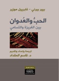 Cover: Love and aggression - &iquest;&iquest;&iquest; &iquest;&iquest;&iquest;&iquest;&iquest; &iquest;&iquest;&iquest;&iquest;&iquest;&iquest;&iquest;&iquest; &iquest;&iquest;&iquest;&iquest;&iquest;&iquest; &iquest;&iquest;&iquest;&iquest;&iquest;&iquest;&iquest;&iquest;