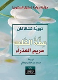 Cover: Divine Love - Teachings from the Islamic Sufi Tradition - &iquest;&iquest;&iquest; &iquest;&iquest;&iquest;&iquest;&iquest; &iquest;&iquest;&iquest;&iquest;&iquest;&iquest;&iquest;&iquest; &iquest;&iquest;&iquest;&iquest;&iquest;&iquest; &iquest;&iquest;&iquest;&iquest;&iquest;&iquest;&iquest;&iquest;