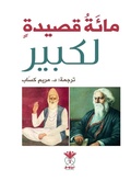 Cover: One Hundred Poems by Kabir - &iquest;&iquest;&iquest; &iquest;&iquest;&iquest;&iquest;&iquest; &iquest;&iquest;&iquest;&iquest;&iquest;&iquest;&iquest;&iquest; &iquest;&iquest;&iquest;&iquest;&iquest;&iquest; &iquest;&iquest;&iquest;&iquest;&iquest;&iquest;&iquest;&iquest;