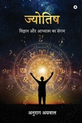 Cover: Astrology - Notion Press