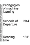 Cover: Pedagogies of Machine Learning - Spector Books