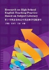 Enlarge image Cover: Research on High School English Teaching Practice Based on Subject Literacy - UK SCIENTIFIC PUBLISHING LIMITED