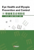 Cover: Eye Health and Myopia Prevention and Control - UK SCIENTIFIC PUBLISHING LIMITED