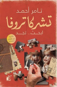Enlarge image Cover: Partner Trova - Kayan for Publishing