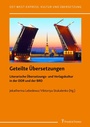 Cover: Geteilte &Uuml;bersetzungen - Frank & Timme