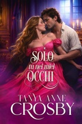Cover: Solo tu nei miei occhi - Oliver-Heber Books