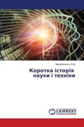 Cover: ??????? ??????? ????? ? ??????? - LAP Lambert Academic Publishing