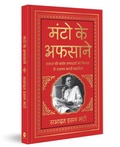 Cover: Manto Ke Afsaane - Prakash Books India Private Limited