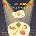 Cover: Rainbow Bibimbap - MOONLIGHT BOOKS