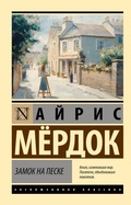 Cover: Zamok na peske - Neoclassic