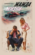 Cover: Zhazhda zhizni - Zhanry