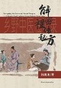 Cover: ??????--??????? - Billson International Ltd