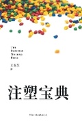 Cover: ???? - Billson International Ltd