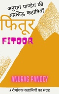 Cover: Fitoor - Anurag Pandey
