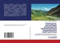 Cover: ????????-????????? ????????? ??????????& - LAP Lambert Academic Publishing