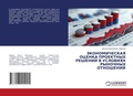 Cover: ????????????? ?????? ????????? ??????? ? - LAP Lambert Academic Publishing