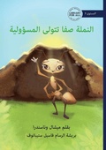 Cover: Safa the Ant Takes Charge - ?????? ??? ????? ????????? - Library for All