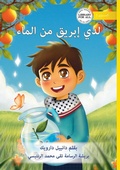 Cover: I Have a Jug of Water - ??? ????? ?? ????? - Library for All