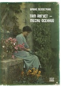 Cover: Tam avgust - mesjac osennij - ISIA Media Verlag