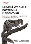 Cover: RESTful Web API patterny i praktiki - Sprint book