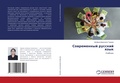 Cover: ??????????? ??????? ???? - LAP Lambert Academic Publishing