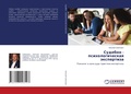 Cover: ??????? - ??????????????? ?????????? - LAP Lambert Academic Publishing
