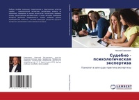 Enlarge image Cover: ??????? - ??????????????? ?????????? - LAP Lambert Academic Publishing
