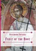 Cover: Bulgarian Frescoes - Holy Cross Orthodox Press