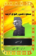 Cover: Syed Masud Hasan Rizvi Adeeb (Memoirs) - Unknown