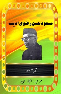 Enlarge image Cover: Syed Masud Hasan Rizvi Adeeb (Memoirs) - Unknown