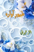 Cover: Tuyoor-e-Aawara (Ghazals and Geet) - Unknown