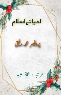 Enlarge image Cover: Ahya-e-Islam (Essays) - Unknown
