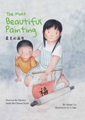 Cover: The Most Beautiful Painting - Shanghai Press
