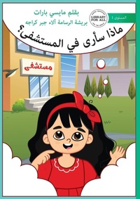Enlarge image Cover: What Will I See at the Hospital - ???? ???? ?? ????????? - Library for All