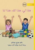 Cover: Mine, Yours, Ours - ??? ??? ??? ??? ??? ??? - Library for All