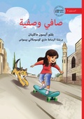 Cover: Safi and Safiyah - ???? ????? - Library for All