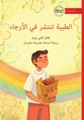 Cover: Kindness Carries On - ?????? ????? ?? ??????? - Library for All