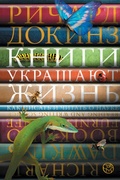 Cover: Knigi ukrashayut zhizn' - Corpus
