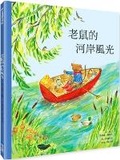 Cover: Mouse on the River: A Journey Through Nature - Wei Jing